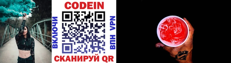omg   Олонец  Codein напиток Lean (лин)  что такое  