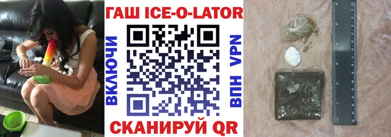 закладки  Олонец  ГАШИШ Изолятор 